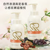 自营（菲小主）-霜苒 沐浴洁面慕斯500ml+奢养润体乳260ml 套装 商品缩略图1