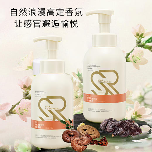 自营（菲小主）-霜苒 沐浴洁面慕斯500ml+奢养润体乳260ml 套装 商品图1