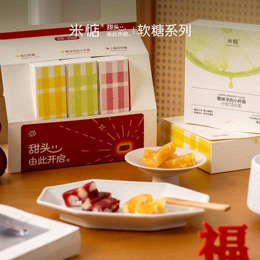 米惦新春款软糖礼盒 新春贺礼伴手礼 商品图0
