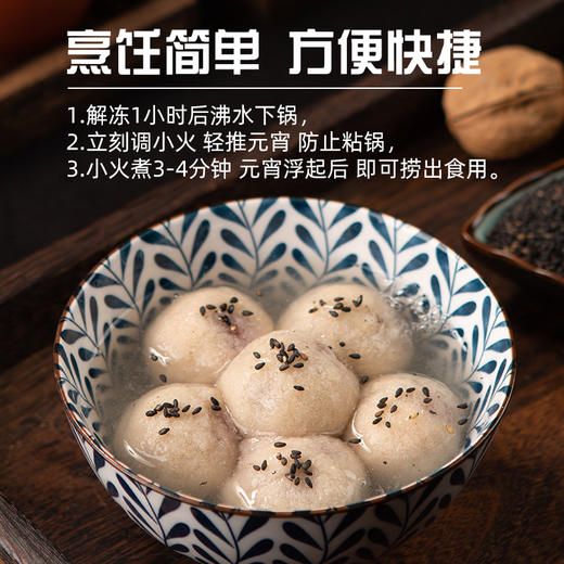 无麸质 无糖 配料干净元宵 生酮饮食可吃 208g/1盒8个 糖学友 商品图5