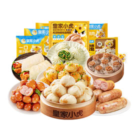 【顺丰/京东】皇家小虎速冻小吃128型2465g