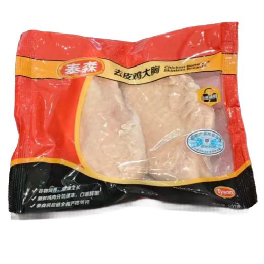 泰森 去皮鸡大胸500g/包 商品图0