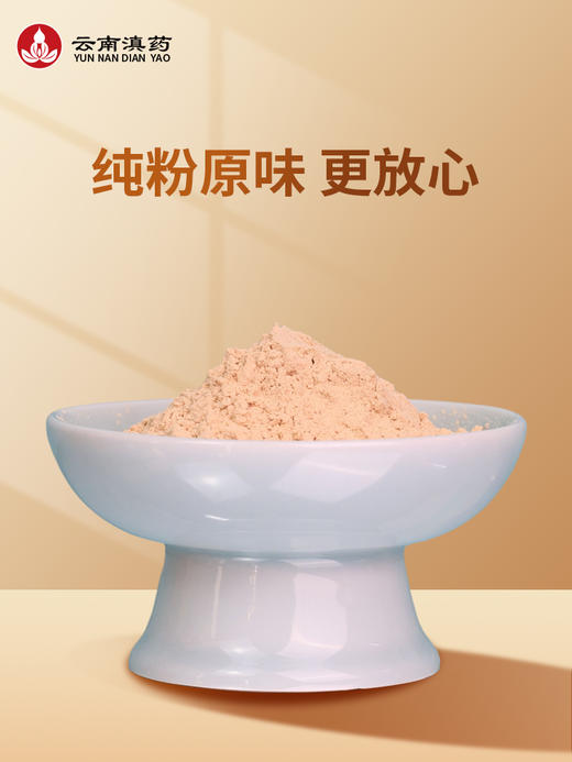 八珍粉山药茯苓芡实健养脾胃薏仁麦芽食欲不佳莲子胃口不好低温粉粹纯粉（250克/瓶×2瓶） 商品图3