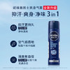 妮维雅（NIVEA）男士海洋酷爽爽身气雾150ml男士专用止汗露干爽腋下喷雾 商品缩略图7
