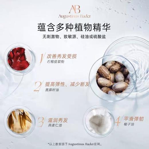 【保税发货】奥古斯汀·巴德—AB轻盈护发素150ml固色亮泽柔顺护发头发护理 商品图4
