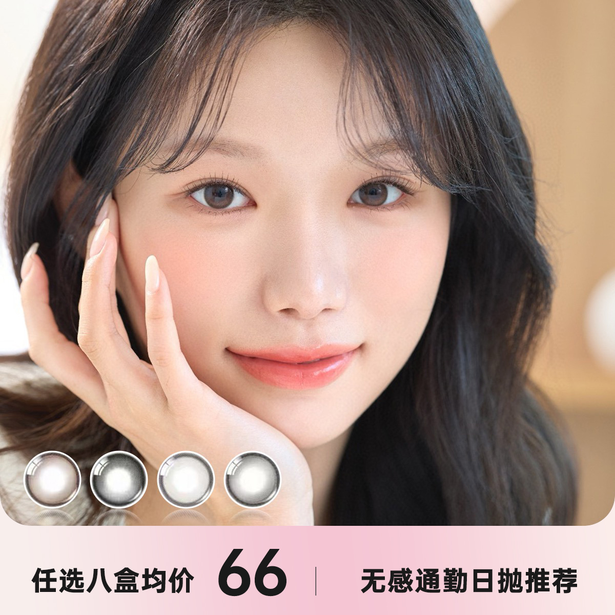 日抛OLENS一盒10片