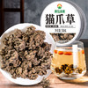 神农金康 猫爪草50g 精选正宗大头猫爪草 足龄猫爪草可搭夏枯草 商品缩略图0