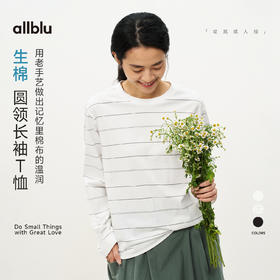 allblu生棉圆领长袖T恤，柔软透气，柔软亲肤