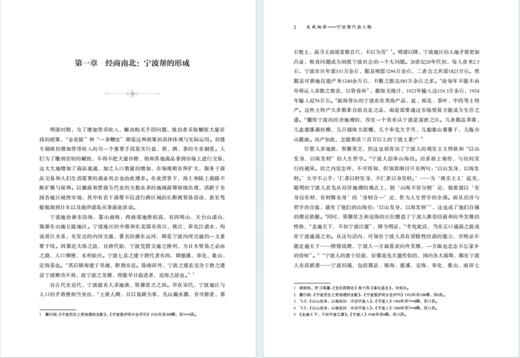 文武相济：宁波帮代表人物 商品图2