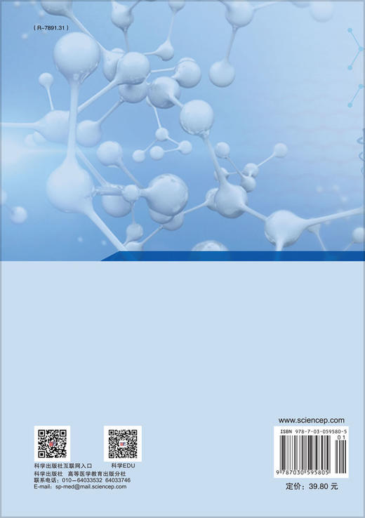 医学生物化学与分子生物学实验 商品图1