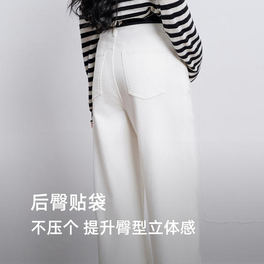 【宋轶同款】[防透小白裤]三彩2026春季新款白色牛仔裤高腰直筒裤长裤休闲Z 商品图3