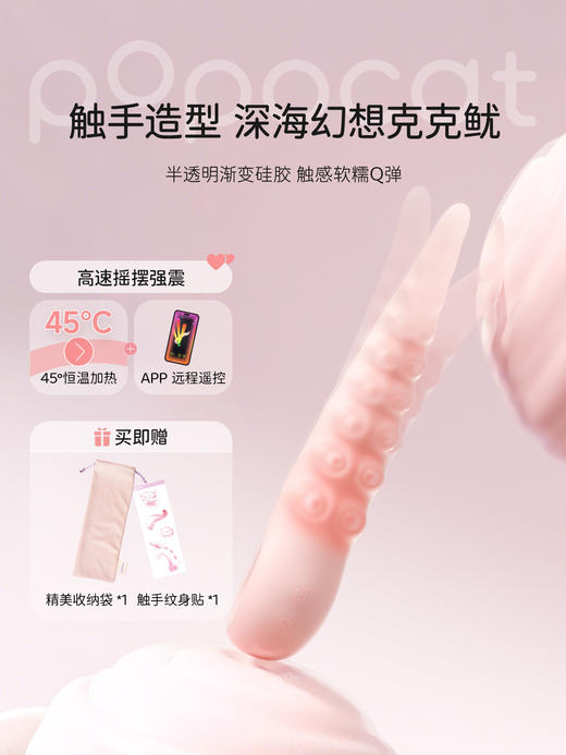 POPOCAT 克克鱿震动棒—小白、老司姬都适用 商品图1