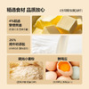 【首农】古船 牛乳吐司 285g 商品缩略图2