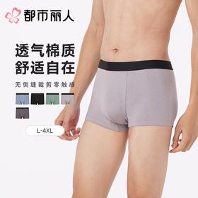 都市丽人内裤男士内裤棉质内裤人棉平角内裤明筋内裤FKCZ01