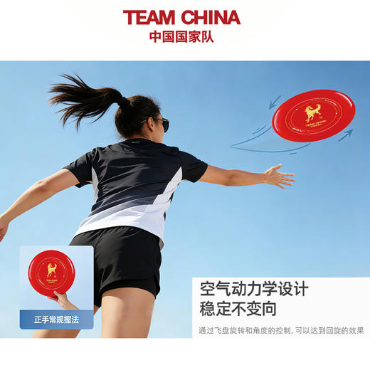 马年系列运动飞盘 商品图0