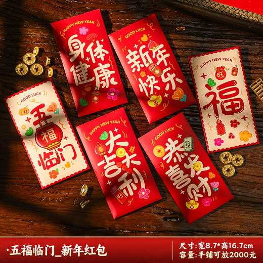 新年大礼包 春联大礼包节日属性特殊，个人原因不退换 商品图2