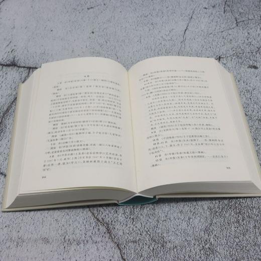 丰子恺年谱 商品图4