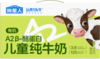 认养一头牛有机A2B-酪蛋白儿童牛奶200ml*10盒蛋白高钙 商品缩略图2