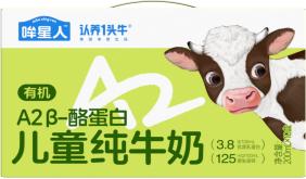 认养一头牛有机A2B-酪蛋白儿童牛奶200ml*10盒蛋白高钙 商品图2