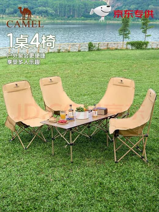 【金皇会员299金币专享】骆驼（CAMEL）【京东专供】户外折叠桌折叠椅露营野餐野营桌椅 1桌4椅套装 商品图0