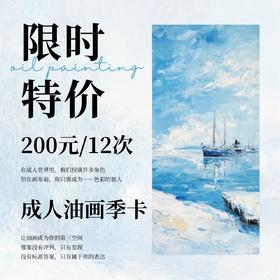 维娜艺术年终钜惠，拼团抢购！