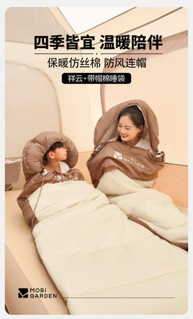 牧高笛祥云睡袋成人户外露营冬季加厚防寒露营轻量化抗寒双人被子