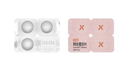 新品枭雄阿伐那非片200mg3片4代成分 商品图2