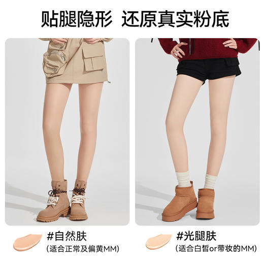春节不打烊【光腿神器❗粉底液级调色】宝娜斯九分光腿神器女秋冬裸感双层连裤袜加绒加厚保暖肤色打底裤。rf 商品图3