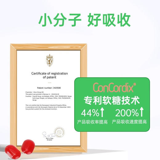 Hurra挪威进口儿童多维锌复合维生素补Vb族锌补硒小布丁软糖45粒/盒 商品图2