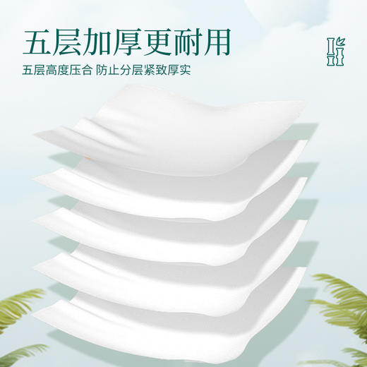 维尔美古诗词系列5层10包装M码软抽 商品图6