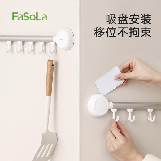 FaSoLa厨房挂钩免打孔置物架挂杆锅铲勺子一排挂架壁挂收纳挂钩 商品图3