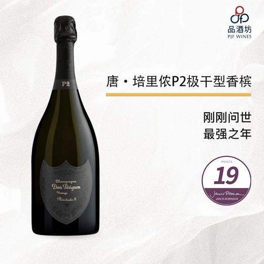 2008 Dom perignon P2 唐·培里侬P2极干型香槟 2008 商品图0