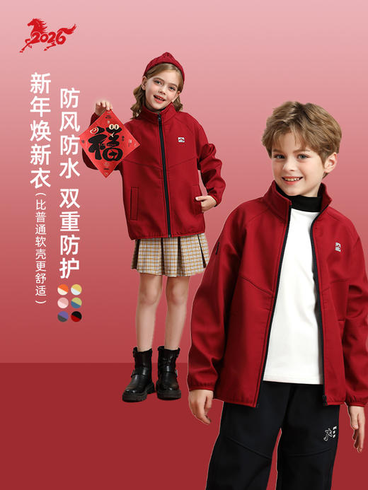 龙之涵 亲子款软软壳防风防水外套 中大童秋冬新款 婴幼儿A类标准 100-185码6色可选 商品图0