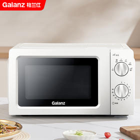 【430台】格兰仕 小型迷你微波炉 17升 家用 速热 转盘式 机械旋钮  官方正品  V1(W0)