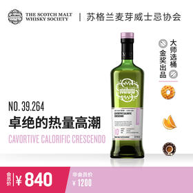 【SMWS】39.264  卓绝的热量高潮 10年 单一麦芽 威士忌 洋酒