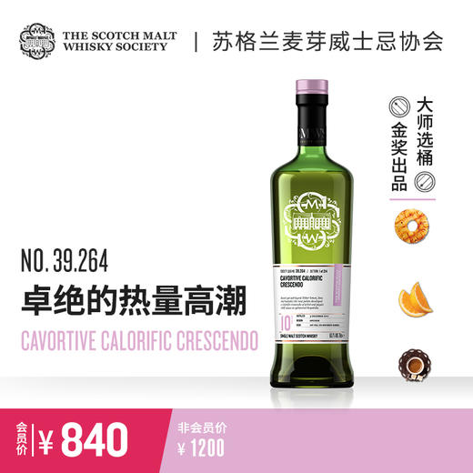 【SMWS】39.264  卓绝的热量高潮 10年 单一麦芽 威士忌 洋酒 商品图0
