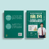 《痛风饮食调养一本就够：降尿酸  减疼痛  防复发》（修订版） 商品缩略图13