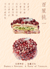 百厘挑一 商品缩略图1