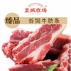 【0317早市】【原切品质】皇城牧场 谷饲牛肋条 1kg/袋 肉质细腻口感鲜嫩 商品缩略图3