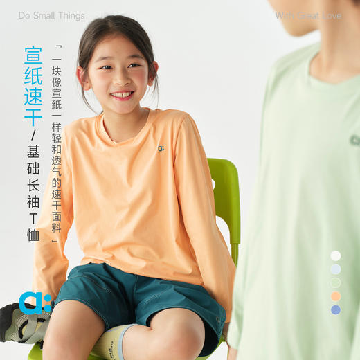 【宣纸速干】allblu幼岚宣纸速干基础长袖T恤女童男童26春季新品透气 商品图0