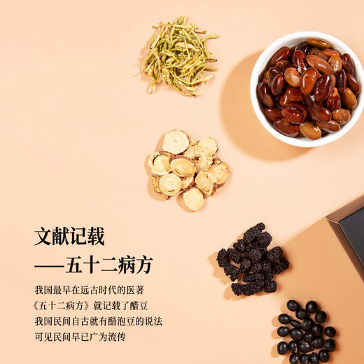 正安 清爽可口的醋泡黑豆 20g*10袋 商品图1