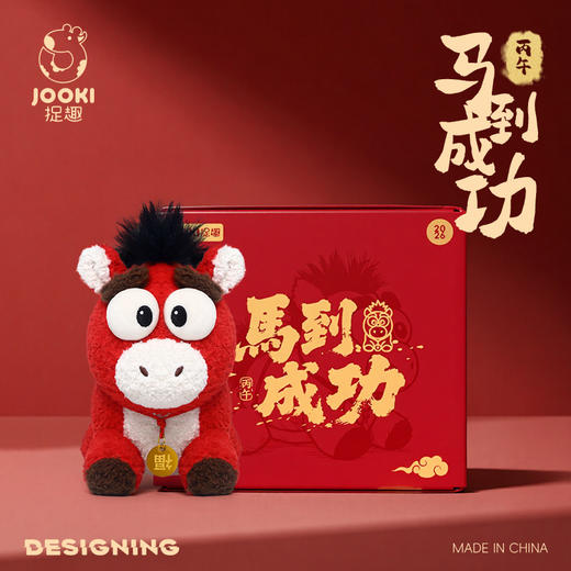 【马年！吉祥小马挂件礼盒】捉趣马年吉祥物公仔 生肖马挂件 毛绒玩具 抱枕玩偶 娃娃年会礼物 商品图8