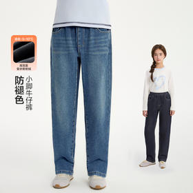 笛莎Deesha 童装女童裤子2025年冬季新款大童女孩儿童洋气牛仔裤小脚裤长裤