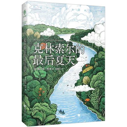 克林索尔的最后夏天 商品图0