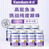 【一价到底】【康渡鱼油软胶囊】“海洋软黄金”，呵护心脑眼，高倍守护身体健康！ 商品缩略图4