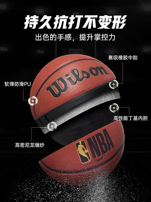 Wilson威尔胜NBN正版比赛专用篮球7号W2017601CN7 商品图4