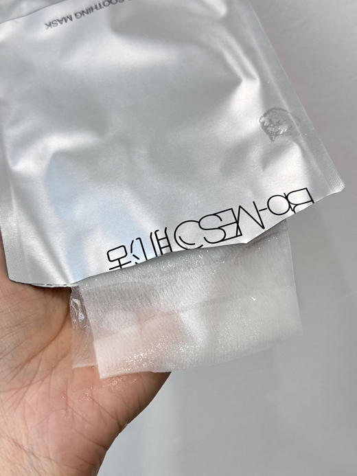 单片无盒到手20片⚠️华熙生物｜Bio-MESO肌活紧致舒护提亮全能面膜 商品图1