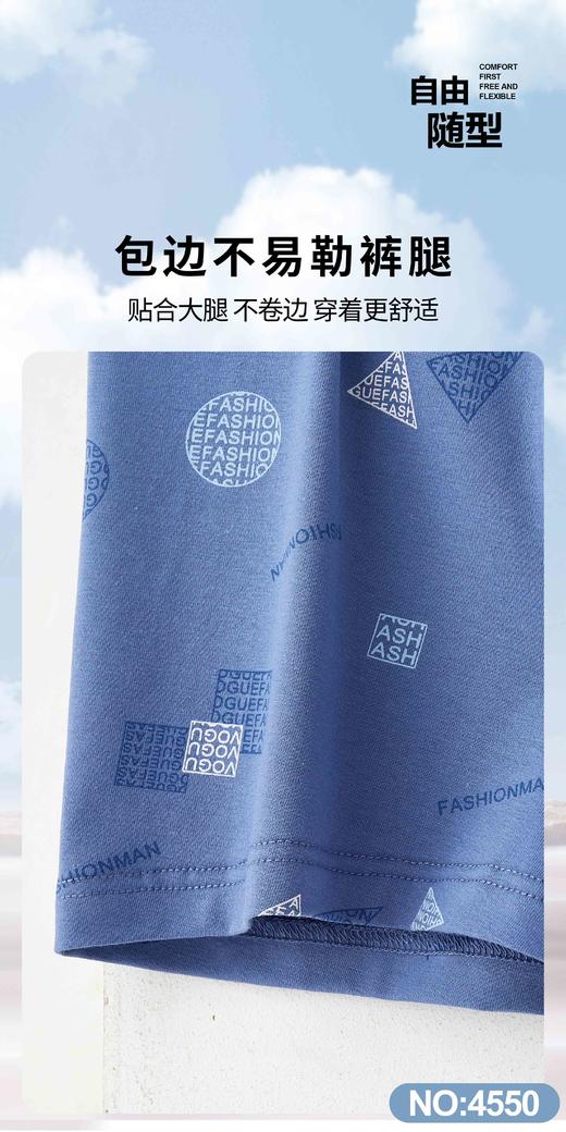 男士长绒棉几何印花包头平角内裤四角裤舒适透气4550 商品图1
