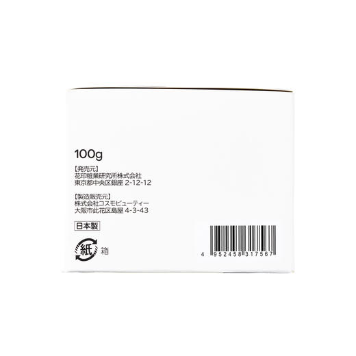 花印备长炭控油面膜100g 商品图7