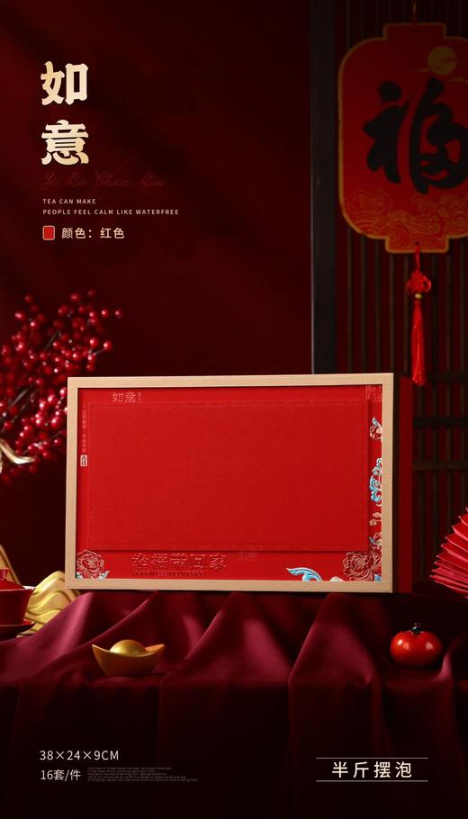 【如意30泡.红色】28元1套.整箱16套.整箱包邮包UV彩印 商品图0